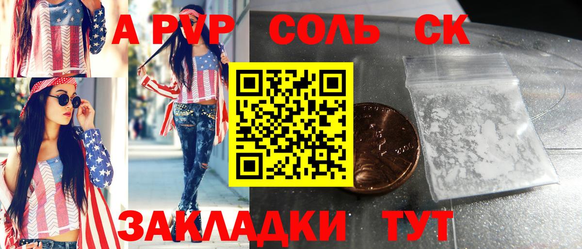 Alpha PVP VHQ  Вход с VPN  Alpha-PVP крисы CK  Ачинск  A PVP Crystall 