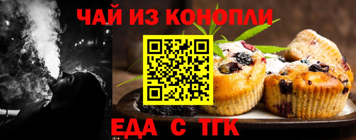 Ачинск  Canna-Cookies конопля  Вход с VPN 
