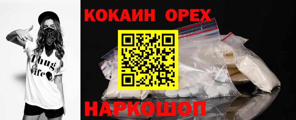 COCAIN  Кокаин 99%  Ачинск  Вход с VPN  КОКАИН Эквадор 