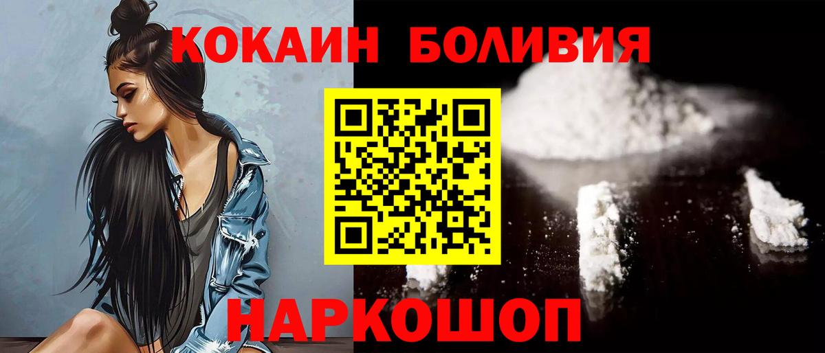КОКАИН FishScale Ачинск