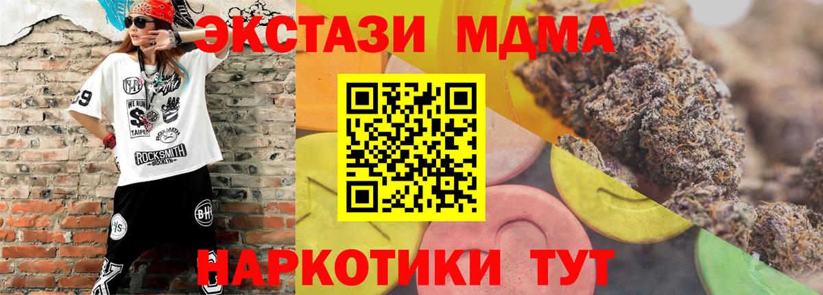 Экстази 300 mg Ачинск