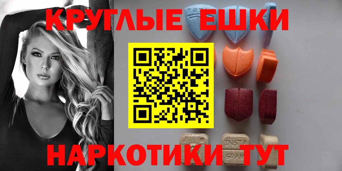 Ачинск  Экстази Дубай  Экстази  Вход с VPN  Экстази MDMA 