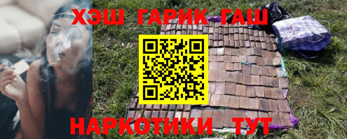ГАШИШ ice o lator Ачинск