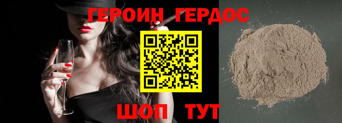 ГЕРОИН  ГЕРОИН афганец  Вход с VPN  Ачинск 
