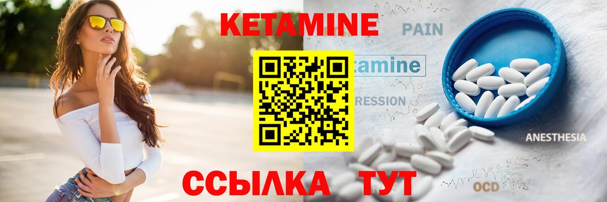 Ачинск  КЕТАМИН ketamine  Вход с VPN 