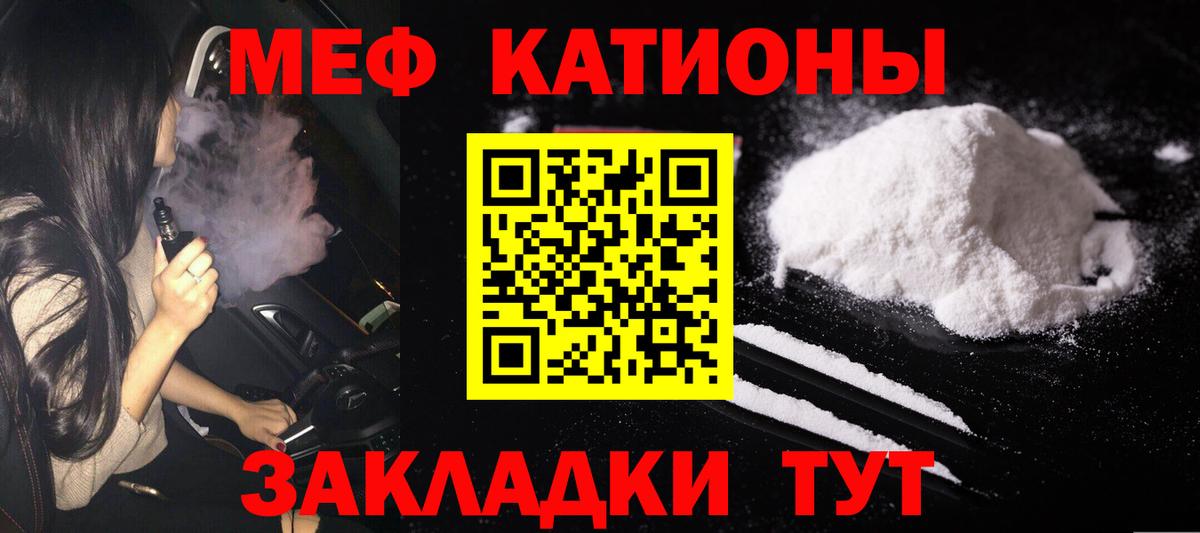 что такое наркотик  МЯУ-МЯУ 4 MMC  Меф  МЕФ mephedrone  Вход с VPN  Ачинск 