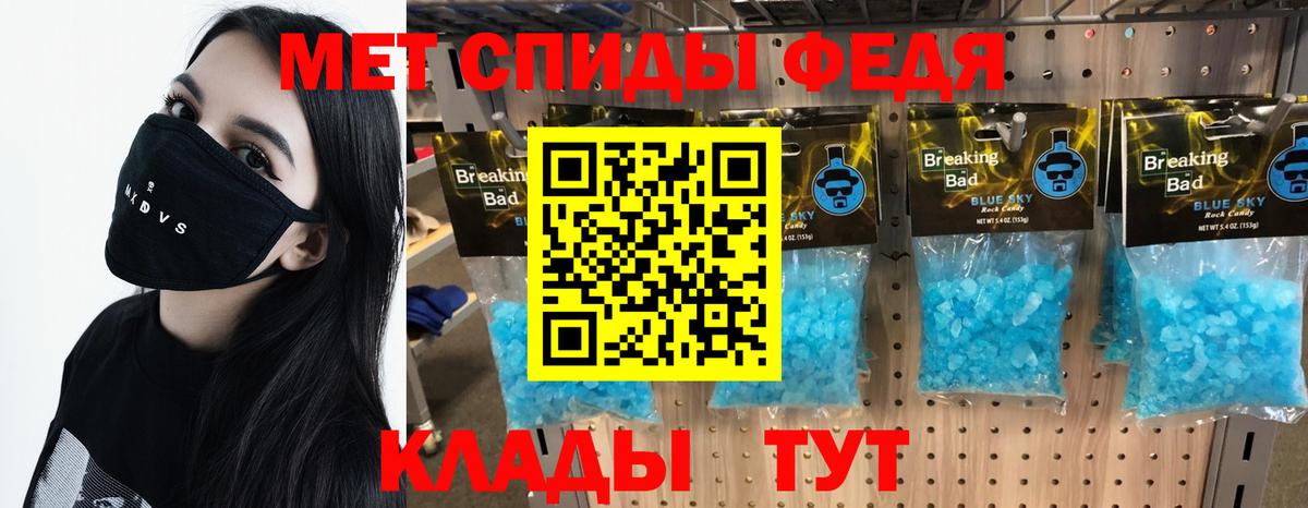 МЕТАМФЕТАМИН витя Ачинск