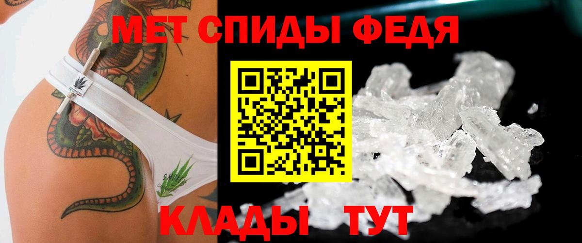 МЕТАМФЕТАМИН мет  Вход с VPN  Метамфетамин  Ачинск  МЕТАМФЕТАМИН мет 