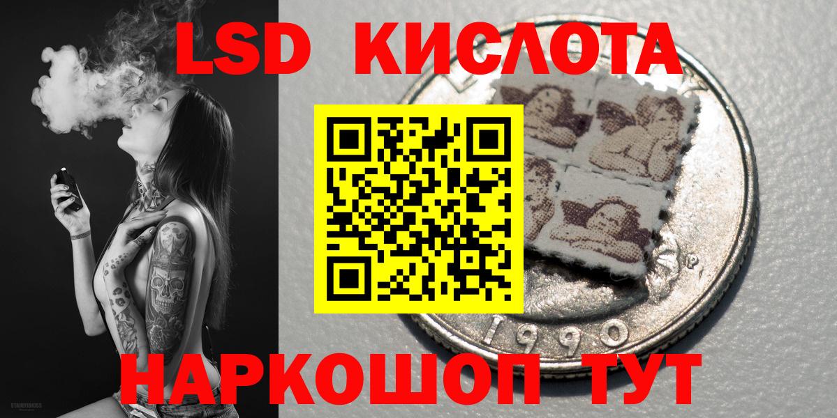 Ачинск  Марки 25I-NBOMe 1500мкг  Наркотические марки  Вход с VPN 