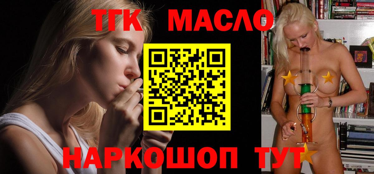 ТГК Wax  Вход с VPN  Ачинск 