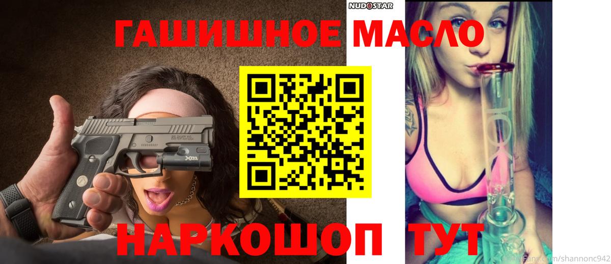 ТГК жижа Ачинск